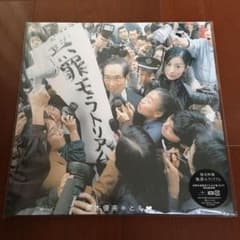 椎名林檎『無罪モラトリアム』アナログ盤／初回生産限定【未開封