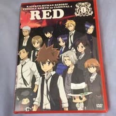 リボコン ボンゴレ最強のカルネヴァーレ4 REDのサムネイル