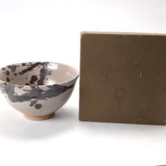 R985 抹茶碗 大真 鉄絵 茶碗 茶器 茶道具 陶芸 和食器 箱付 - メルカリ