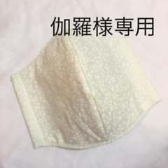 伽羅様専用　インナーマスクのサムネイル