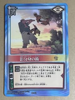 NARUTO ナルト 影分身の術 うずまきナルト カードゲーム 術-61 - メルカリ