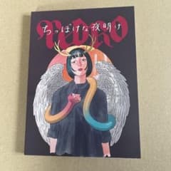 PEDRO ちっぽけな夜明け　Blu-ray ちっぽけな夜明け ［CD+Blu-ray Disc］＜数量限定盤＞/PEDRO