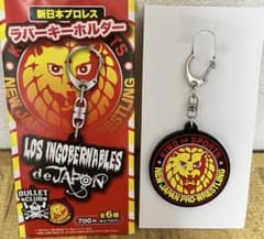 新日本プロレス ライオンマーク　ラバーキーホルダーのサムネイル