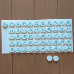 【公文】あいうえお盤のサムネイル