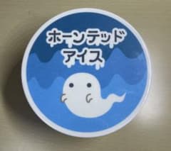 ふしぎ駄菓子屋 銭天堂 一番くじのサムネイル
