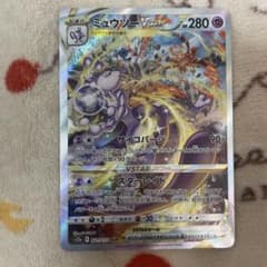 ポケモンカード ミュウツーVSTAR SAR 221/172 - メルカリ