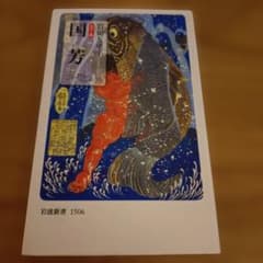 国芳 : カラー版　岩切友里子のサムネイル