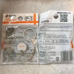 リッチェル　マグ用パッキンのサムネイル