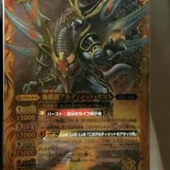 バトルスピリッツ非売品レアカードのサムネイル