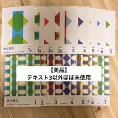 【美品】2025年度フォーサイト総合旅行業務取扱管理者テキストセットと過去問 美品】2025年度フォーサイト総合旅行業務取扱管理者テキストセットと