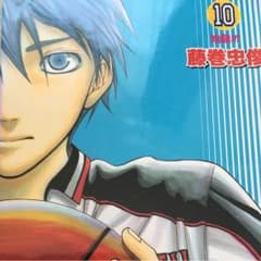 黒子のバスケ 10 (始動!!!)のサムネイル