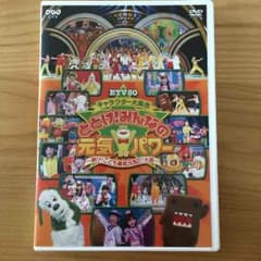 DVD とどけ！みんなの元気パワー ~輝け!こども番組元気だ!大賞~のサムネイル
