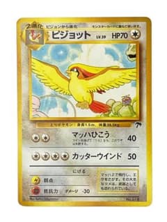 旧裏 ピジョット ポケモンカード ポケカ - メルカリ
