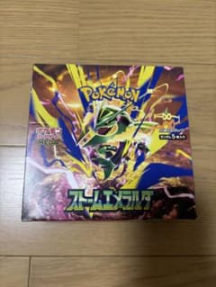 ストームエメラルダ BOX シュリンクなし ペリペリ付き 新品 未開封