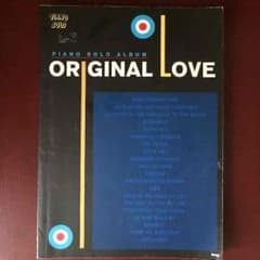 ORIGINAL LOVE 楽譜 ピアノ ソロアルバムのサムネイル
