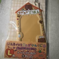 チェゴシム 一番くじ カードケースキーホルダー L賞 オレンジのサムネイル