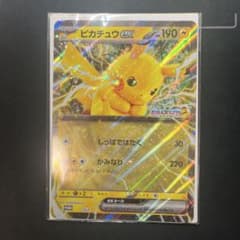 ピカチュウex プロモ ジャンボカード ポケモンメガスタンプラリー2026