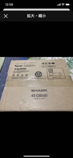 SHARP 4S-C00AS1 4Kチューナー　新品未使用のサムネイル