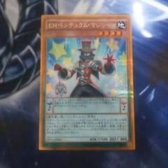遊戯王 ペンデュラムマジシャンのサムネイル