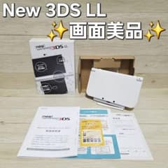付属品多数☆画面美品☆NEWニンテンドー3DS LL ホワイト 本体 箱 説明