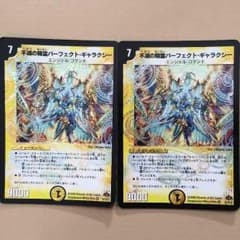 パーフェクトギャラクシーのサムネイル