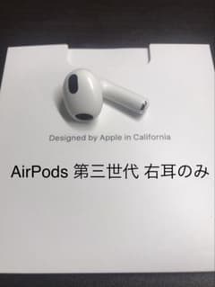 AirPods 第三世代 右耳のみ - メルカリ