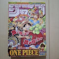 少年ジャンプ　2005年　43号 週刊少年ジャンプ 2005年43号 - メルカリ