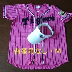 【専用】阪神タイガース　ユニフォーム　ピンク　サンバイザーセットのサムネイル