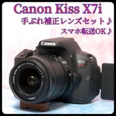Canon Kiss X7i☆S数少☆手ぶれ補正☆一眼レフカメラ☆スマホ転送