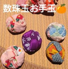 虹 着物リメイク数珠玉お手玉巾着袋　　　　 リハビリ 指遊び 和小物 おもちゃ 虹 着物リメイク数珠玉お手玉巾着袋 リハビリ 和小物 おもちゃ 指遊び