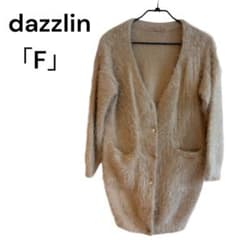 dazzlin（ダズリン）シャギーミドル　カーディガン　ピンクベージュのサムネイル