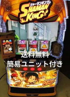 スマスロ シャーマンキング 実機 簡易ユニット付き 送料無料 - メルカリ