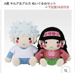 르*-님 이치 반 복권 HUNTER × HUNTER ZAOLDYECK FAMILY