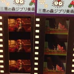ジブリ美術館の入場券です〜のサムネイル