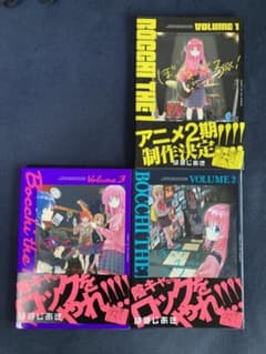 ぼっち・ざ・ろっく！ 1-3巻セットのサムネイル