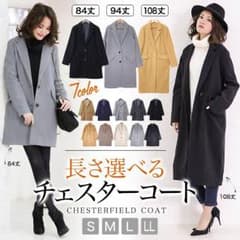 チェスターコートLサイズのサムネイル