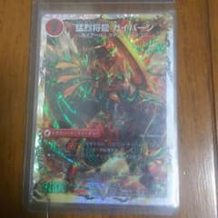 猛烈将龍 ガイバーンのサムネイル