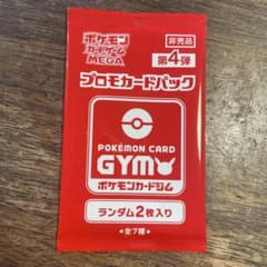 コ*ウ様 ポケモンカードジム プロモカードパック 第4弾のサムネイル