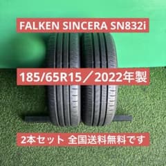 185/65R15／2本セット／FALKEN／送料込みです！ - メルカリ