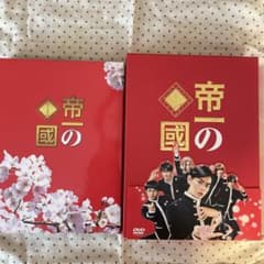 帝一の國 豪華絢爛版〈3枚組〉のサムネイル
