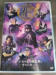 ミュージカル刀剣乱舞 DVD ミュージカル刀剣乱舞 東京心覚 DVD 4枚組 - メルカリ