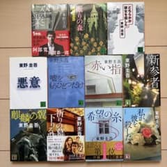 東野圭吾 加賀恭一郎シリーズ 文庫版 全11巻セット - メルカリ