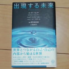 出現する未来のサムネイル