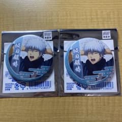 ジャンフェス 2026 銀魂 アニメイト 限定 缶バッジ 坂田銀時 2個セット