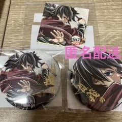 未開封】鬼滅の刃 冨岡義勇 缶バッジ 3点セット WEBSHOPくじ - メルカリ