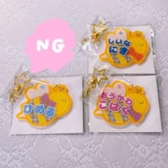 あんスタ　おなまえアクキー　Crazy:B  ニキ  HiMERU  こはくのサムネイル