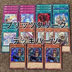 ブリッツクリーク デッキパーツ - メルカリ