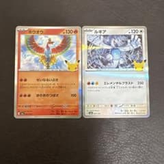 ポケモンカード アドバンスジェネレーションルギア ホウオウ 2枚セット ポケモンカード ホウオウ ルギア 2枚セット 30周年 - メルカリ