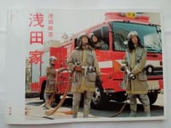 浅田家　写真集のサムネイル
