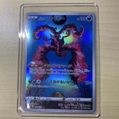 ガラルファイヤー AR S12a VSTARユニバース 190/172 - メルカリ